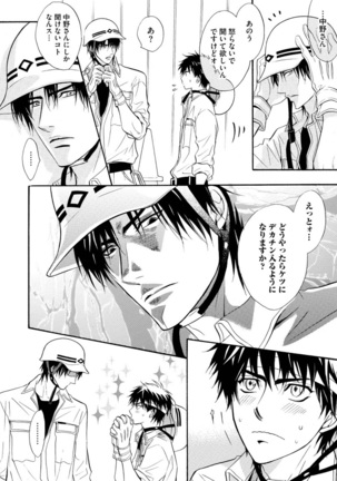 Abunage. Page #48