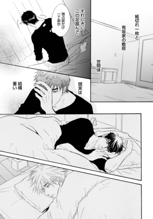 Abunage. Page #171