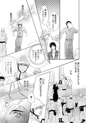 Abunage. Page #99