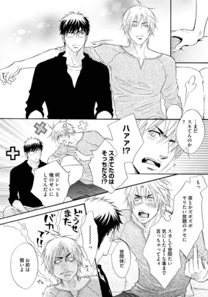 Abunage. Page #180