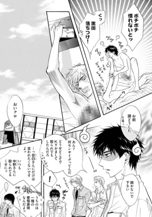Abunage. Page #47