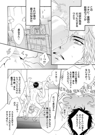 Abunage. Page #76