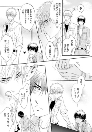 Abunage. Page #85