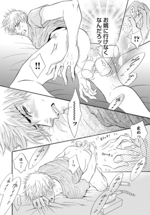 Abunage. Page #80