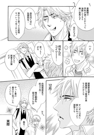 Abunage. Page #128
