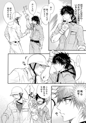 Abunage. Page #192