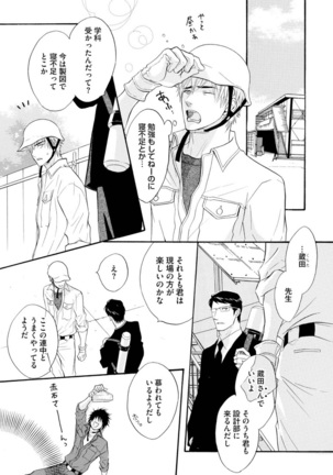 Abunage. Page #89