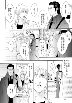 Abunage. Page #164