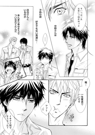 Abunage. Page #51