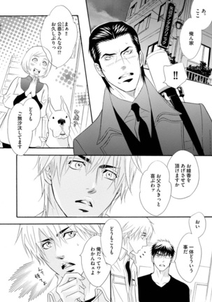 Abunage. Page #166