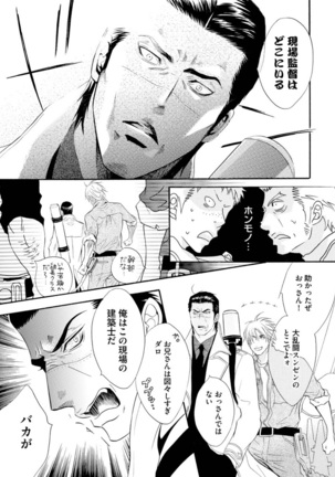 Abunage. Page #155