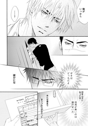 Abunage. Page #170