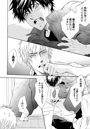 Abunage. Page #132