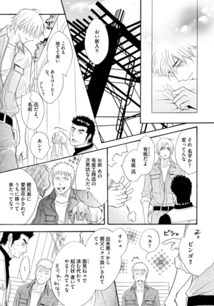 Abunage. Page #153