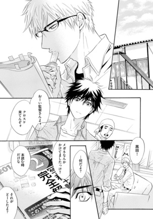 Abunage. Page #83