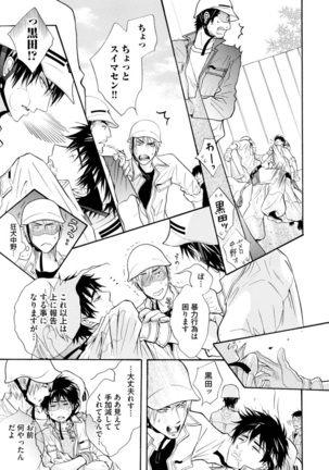 Abunage. Page #49