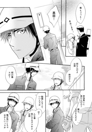 Abunage. Page #91