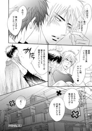 Abunage. Page #38