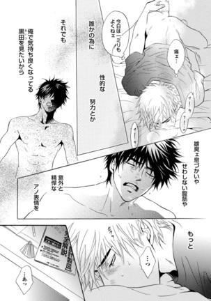 Abunage. Page #94