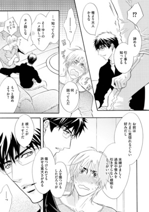 Abunage. Page #181