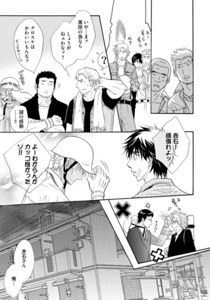 Abunage. Page #69