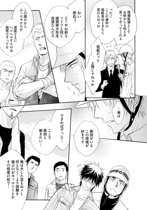Abunage. Page #67