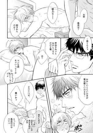 Abunage. Page #152