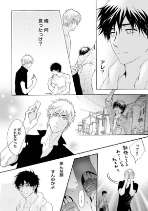 Abunage. Page #88