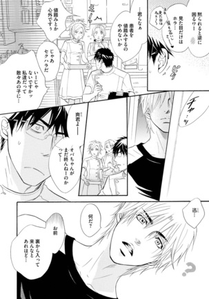 Abunage. Page #146
