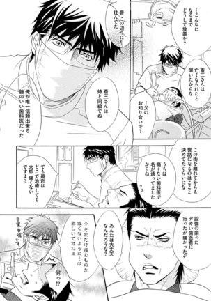 Abunage. Page #162