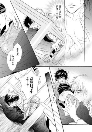 Abunage. Page #131