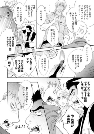 Abunage. Page #154