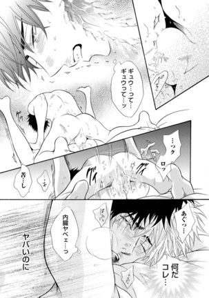 Abunage. Page #119