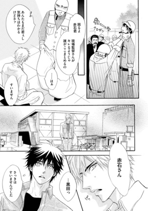 Abunage. Page #21