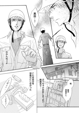Abunage. Page #93