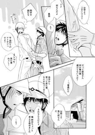 Abunage. Page #19