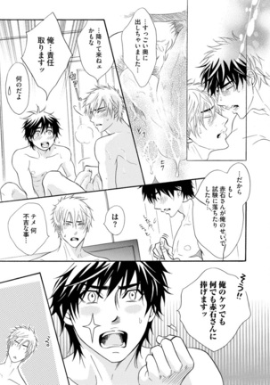 Abunage. Page #121