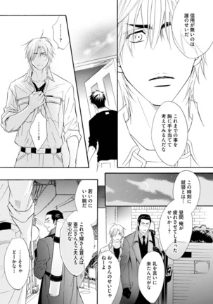Abunage. Page #169