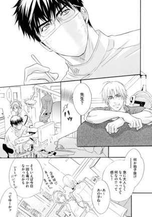 Abunage. Page #145