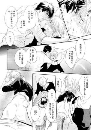 Abunage. Page #158