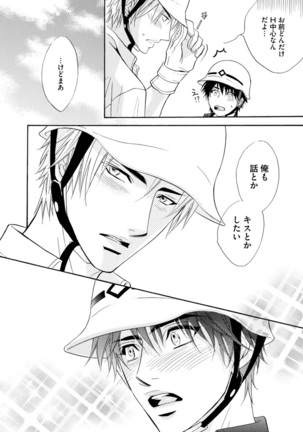 Abunage. Page #36