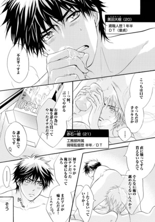 Abunage. Page #75