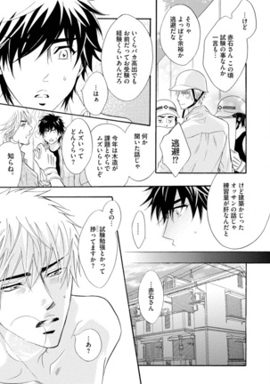 Abunage. Page #115