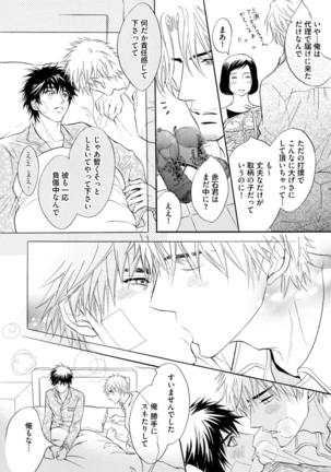 Abunage. Page #102