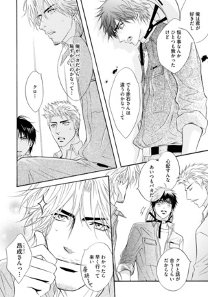 Abunage. Page #98