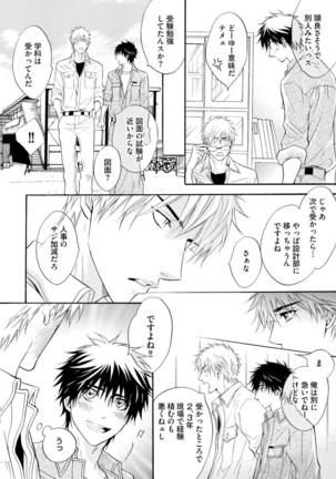 Abunage. Page #84