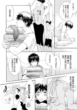 Abunage. Page #82
