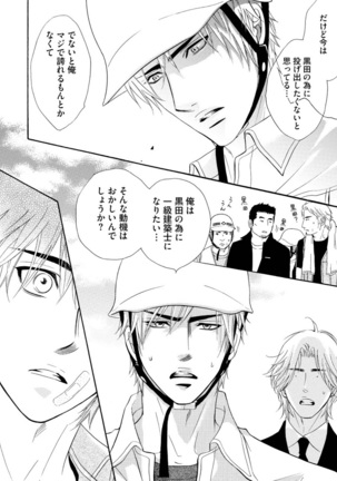 Abunage. Page #68