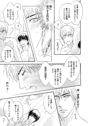 Abunage. Page #87