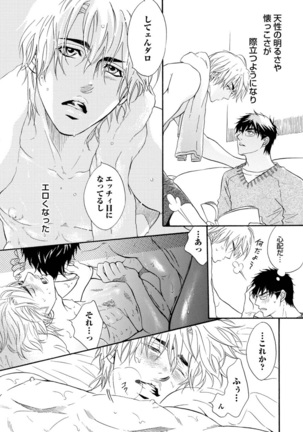 Abunage. Page #149